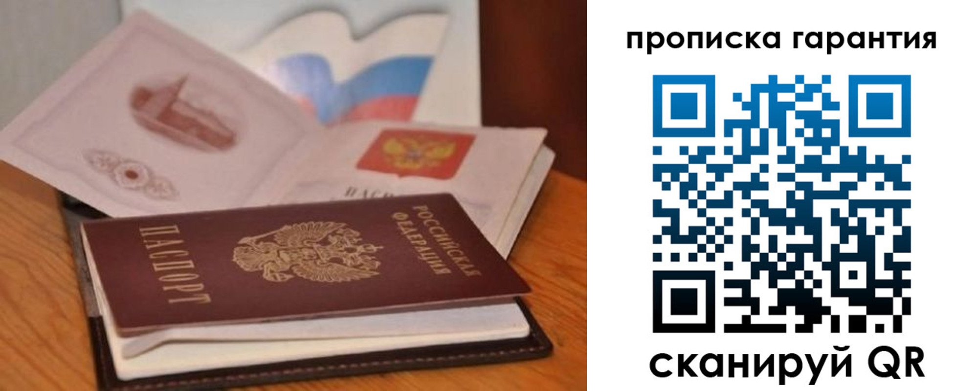 миграционный учет в Кондрово