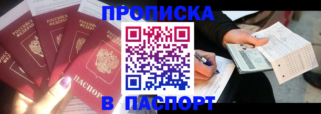 прописка для кредита в Кондрово