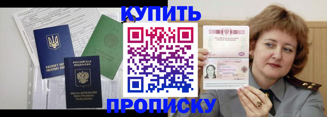 прописка для военкомата в Кондрово