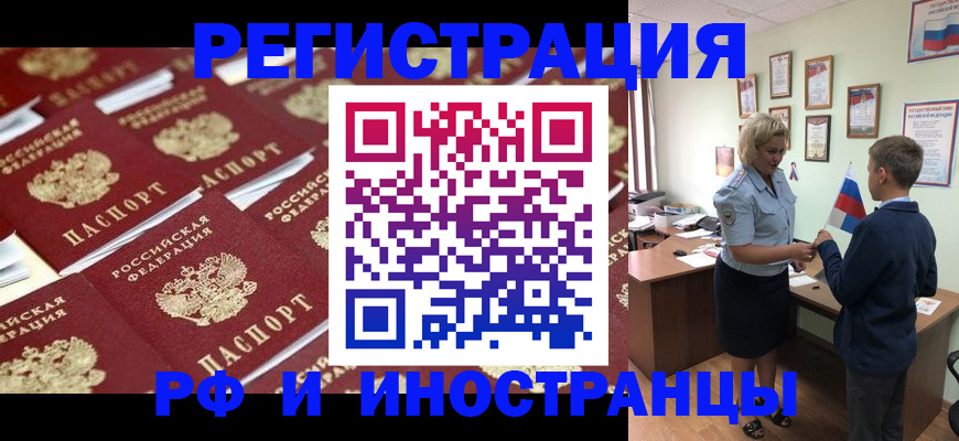 прописка от собственника в Кондрово