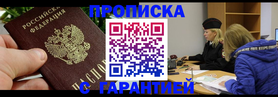 прописка регистрация в Кондрово